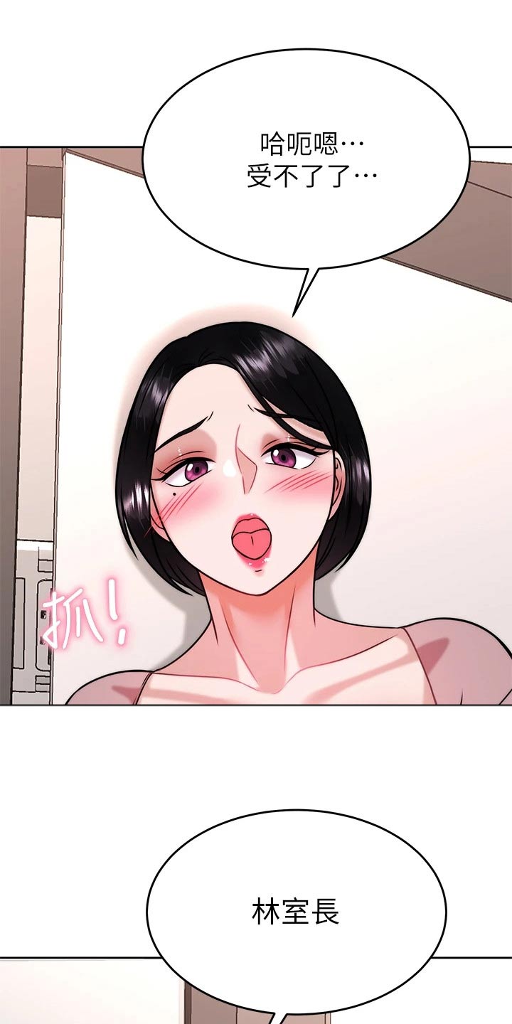 催眠治愈漫画,第60章：幻觉4图