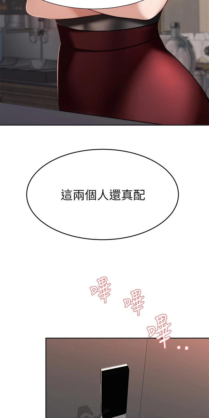 催眠治愈漫画,第56章：不要走5图