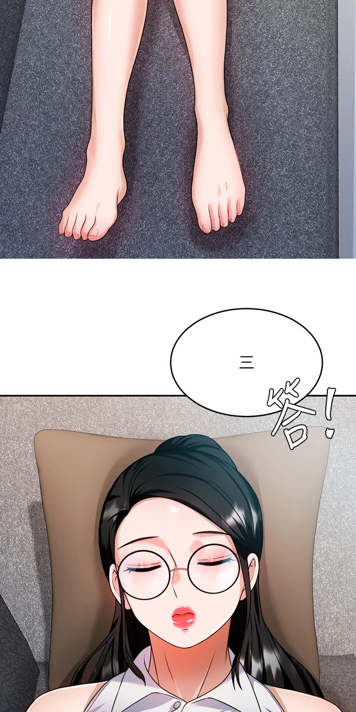 催眠治愈漫画,第21章：被打断4图