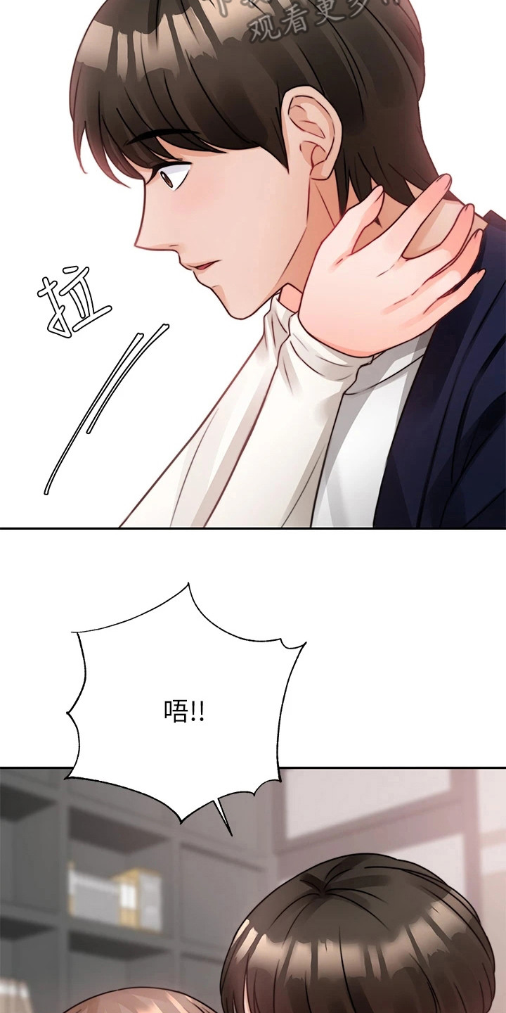 催眠治愈漫画,第10章：重蹈覆辙4图