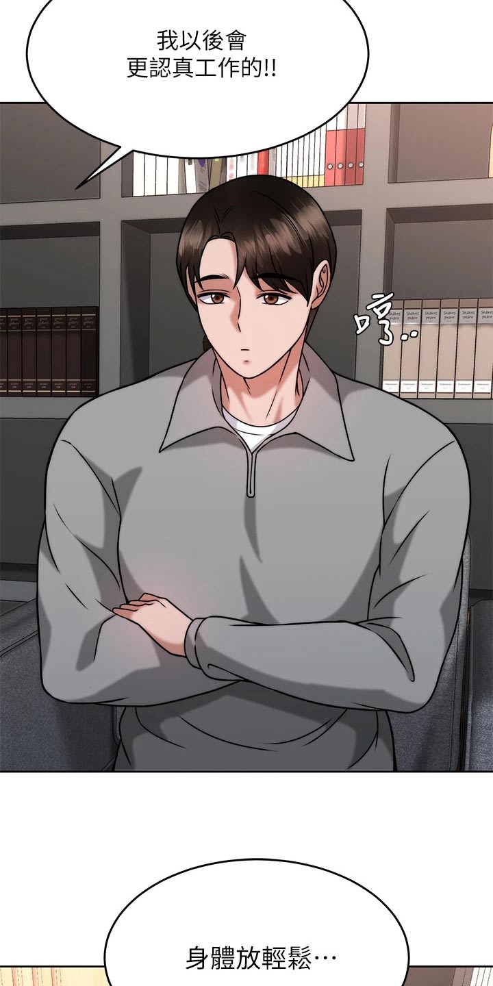 催眠治愈漫画,第60章：幻觉5图