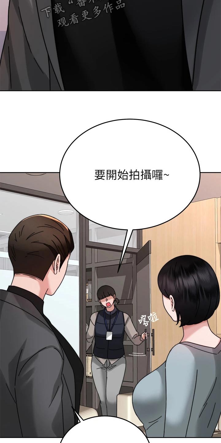 催眠治愈漫画,第74章：清除2图