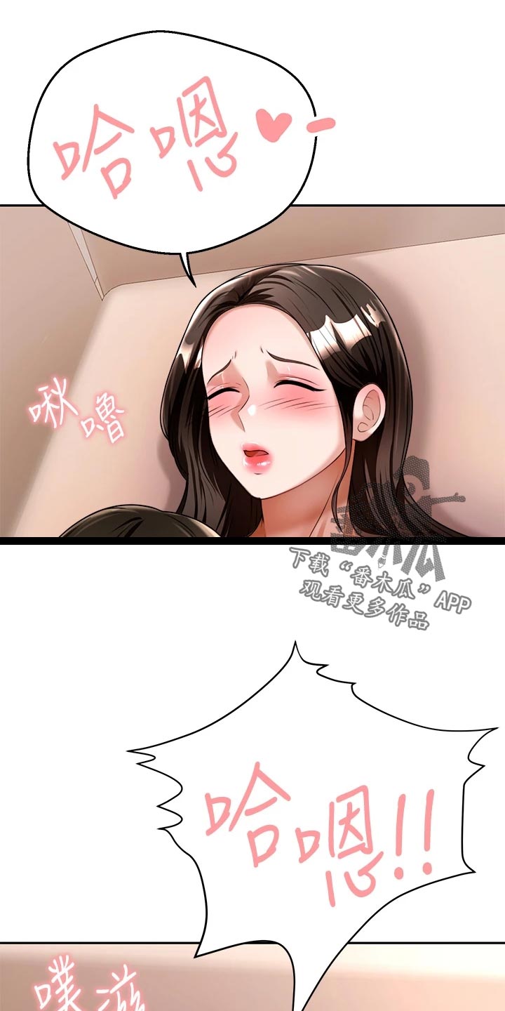 催眠治愈漫画,第26章：回到当初5图