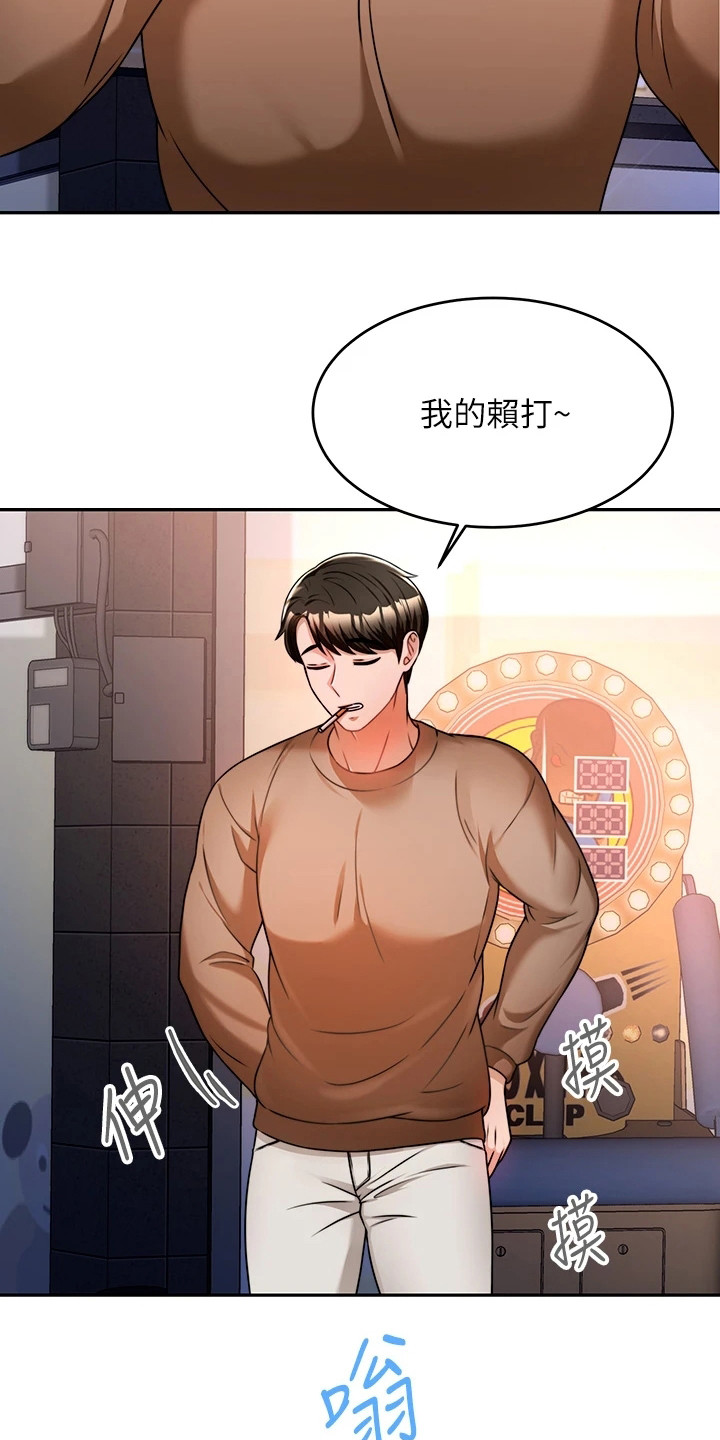 催眠治愈漫画,第24章：过来一下4图