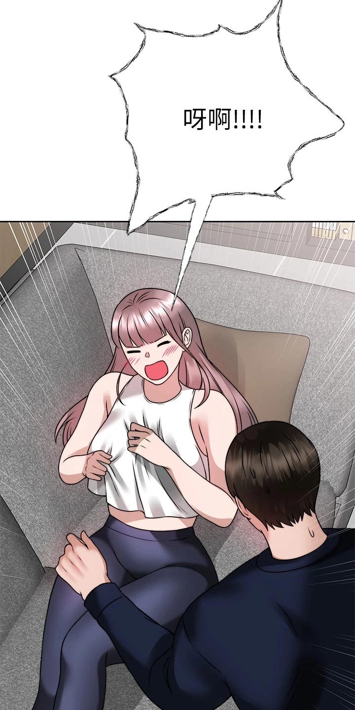 催眠治愈漫画,第50章：发现1图