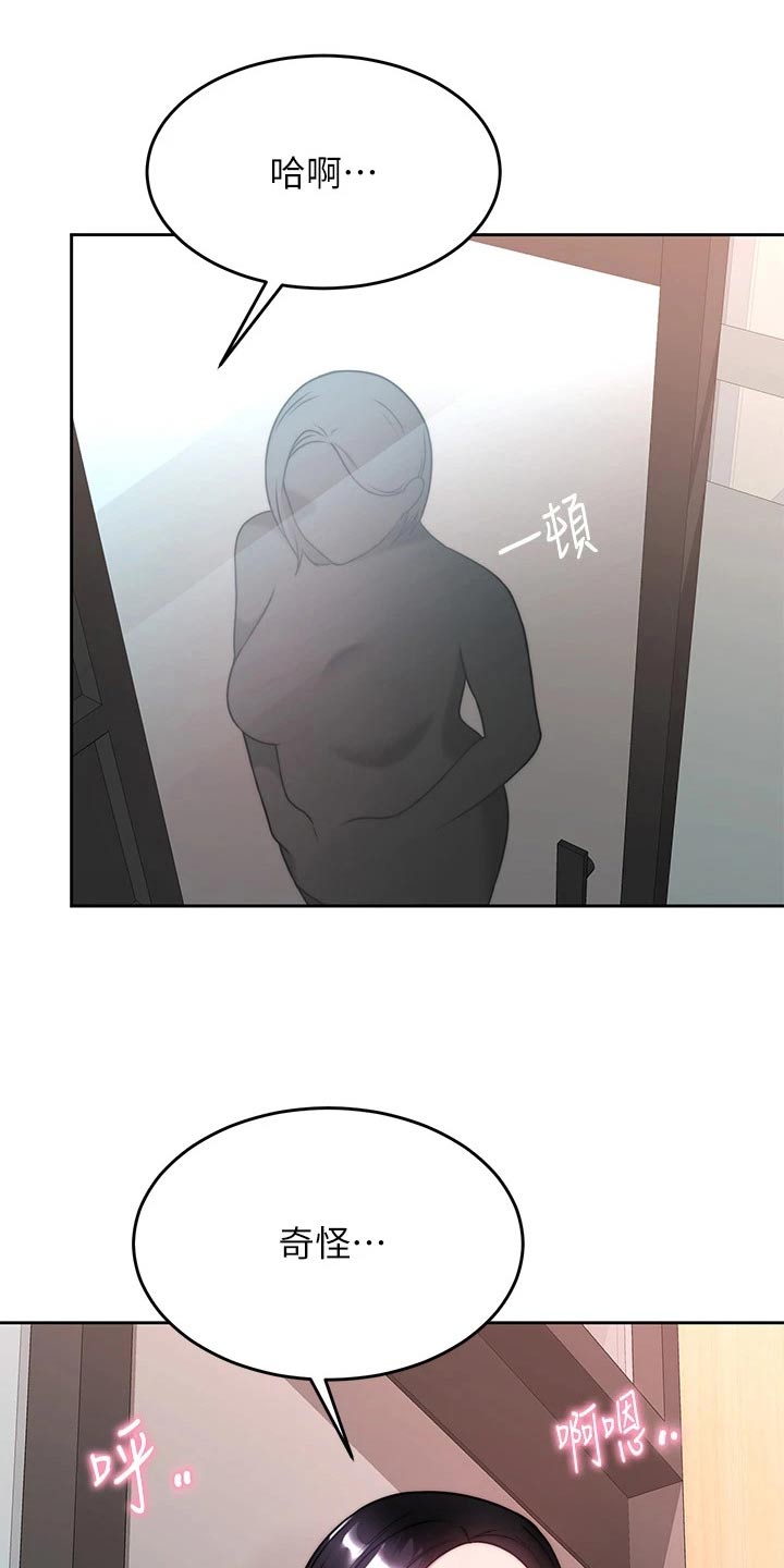 催眠治愈漫画,第54章：还不够1图