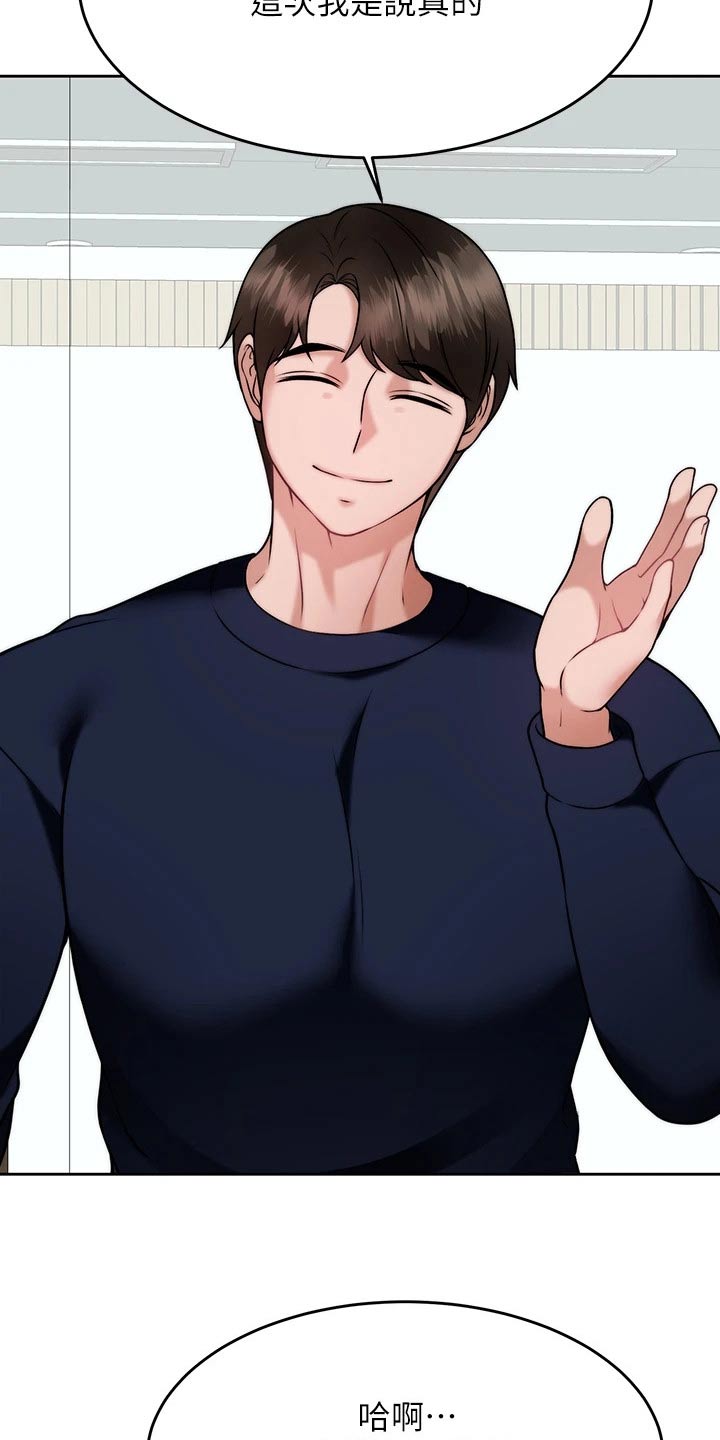 催眠治愈漫画,第55章：醉了3图