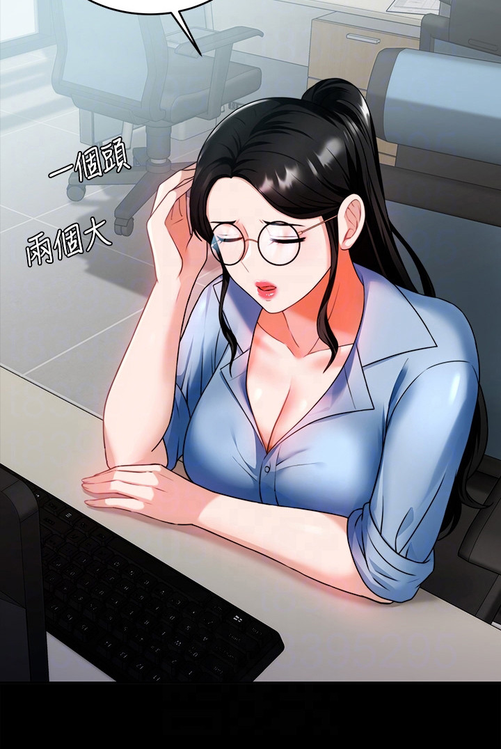 催眠治愈漫画,第19章：职场霸凌2图