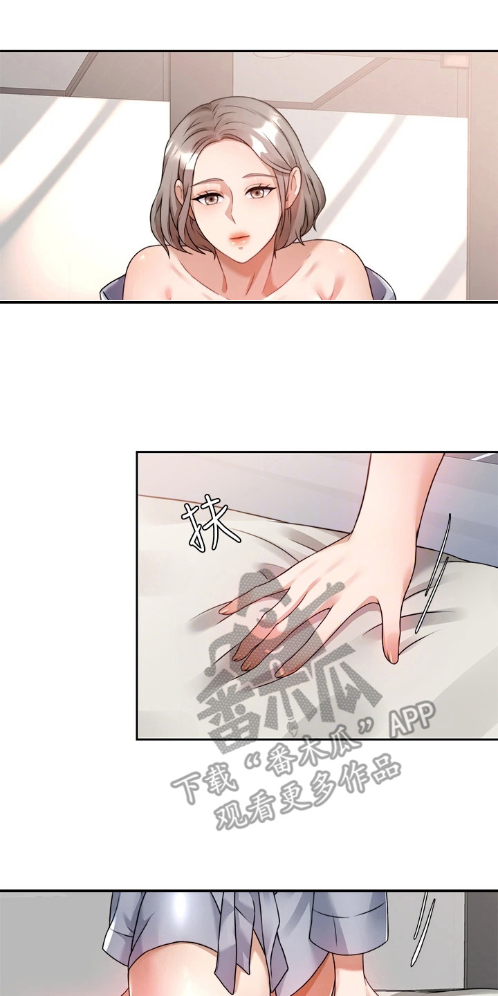催眠治愈漫画,第15章：喝醉了5图