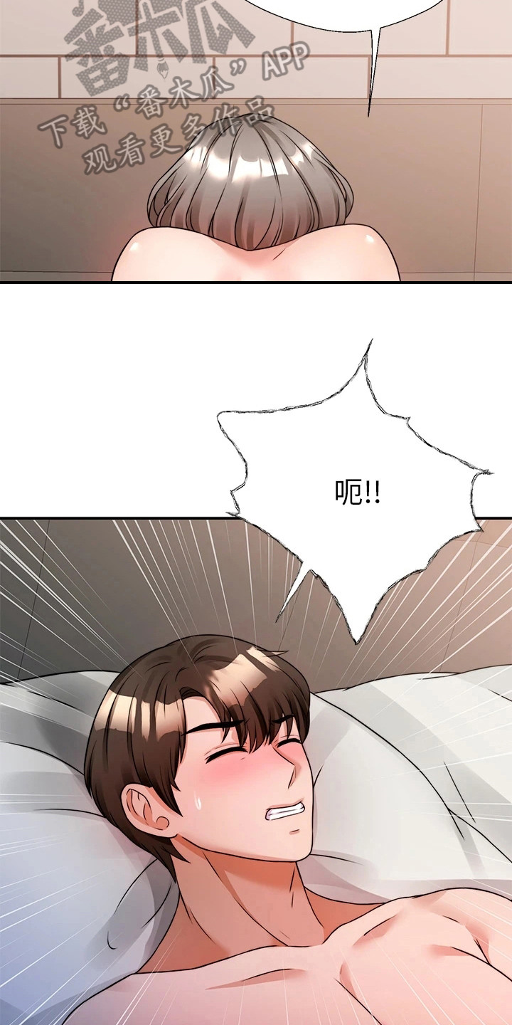 催眠治愈漫画,第16章：乖乖待着1图