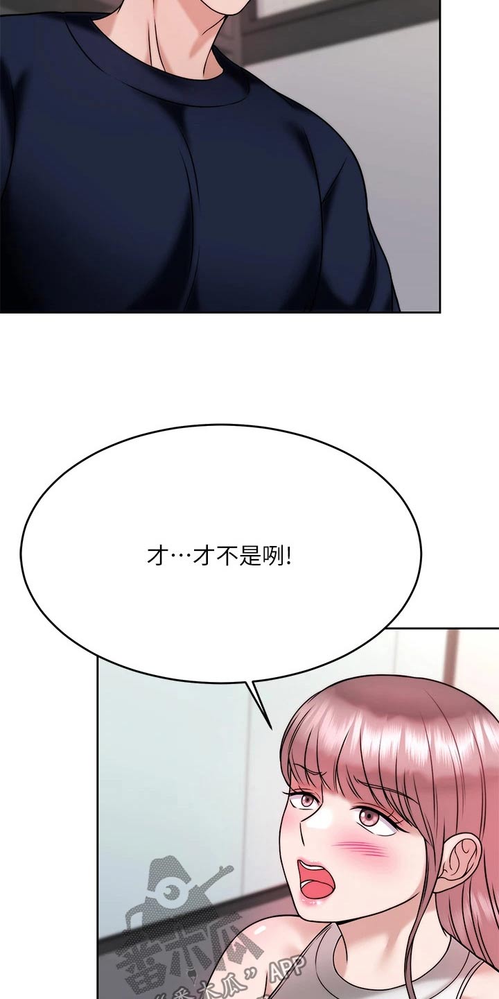 催眠治愈漫画,第54章：还不够4图