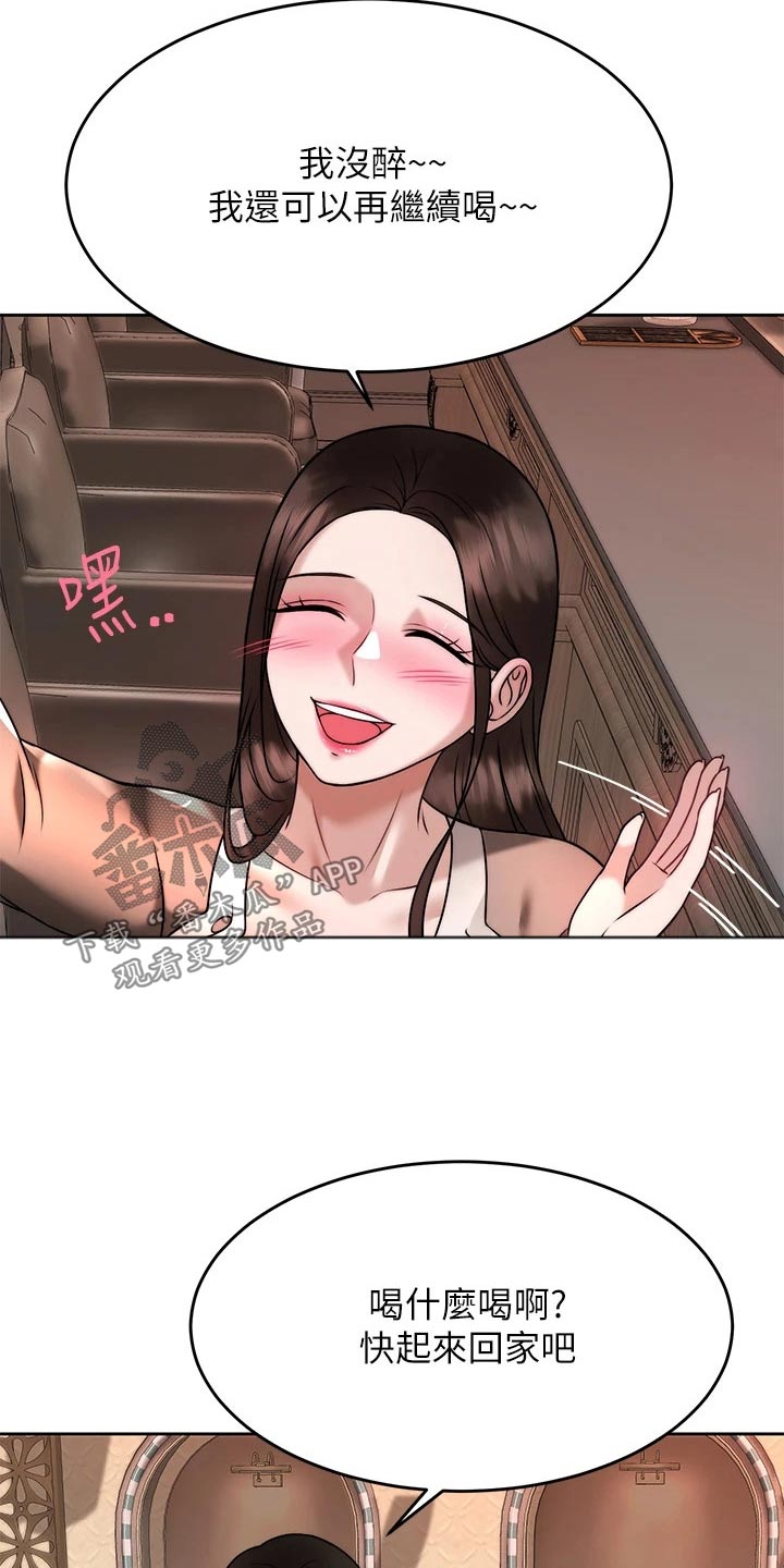 催眠治愈漫画,第56章：不要走5图