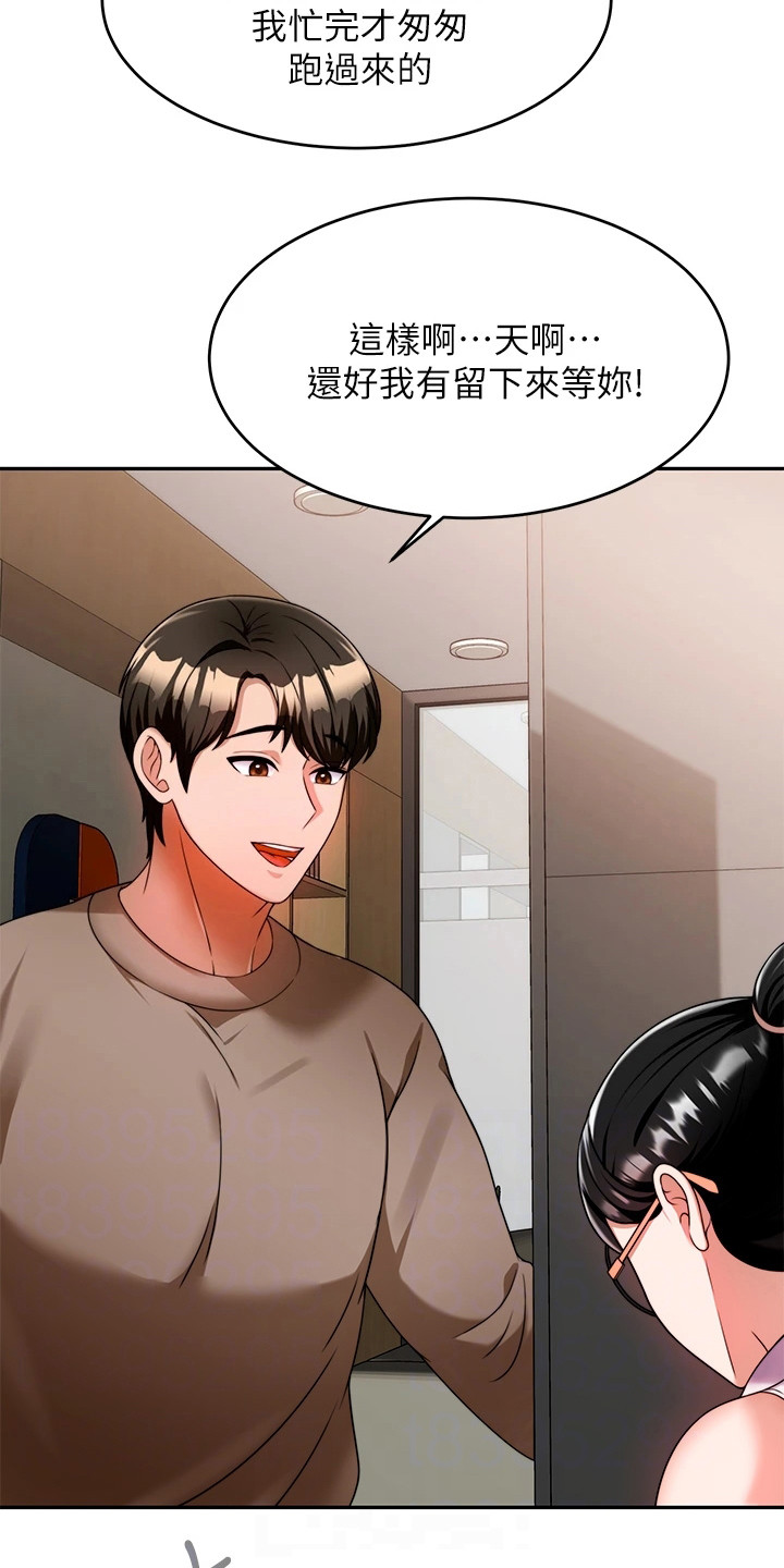 催眠治愈漫画,第22章：喝一杯5图