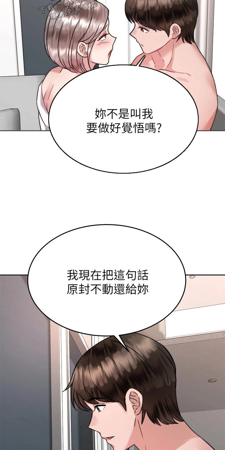 催眠治愈漫画,第65章：满意2图