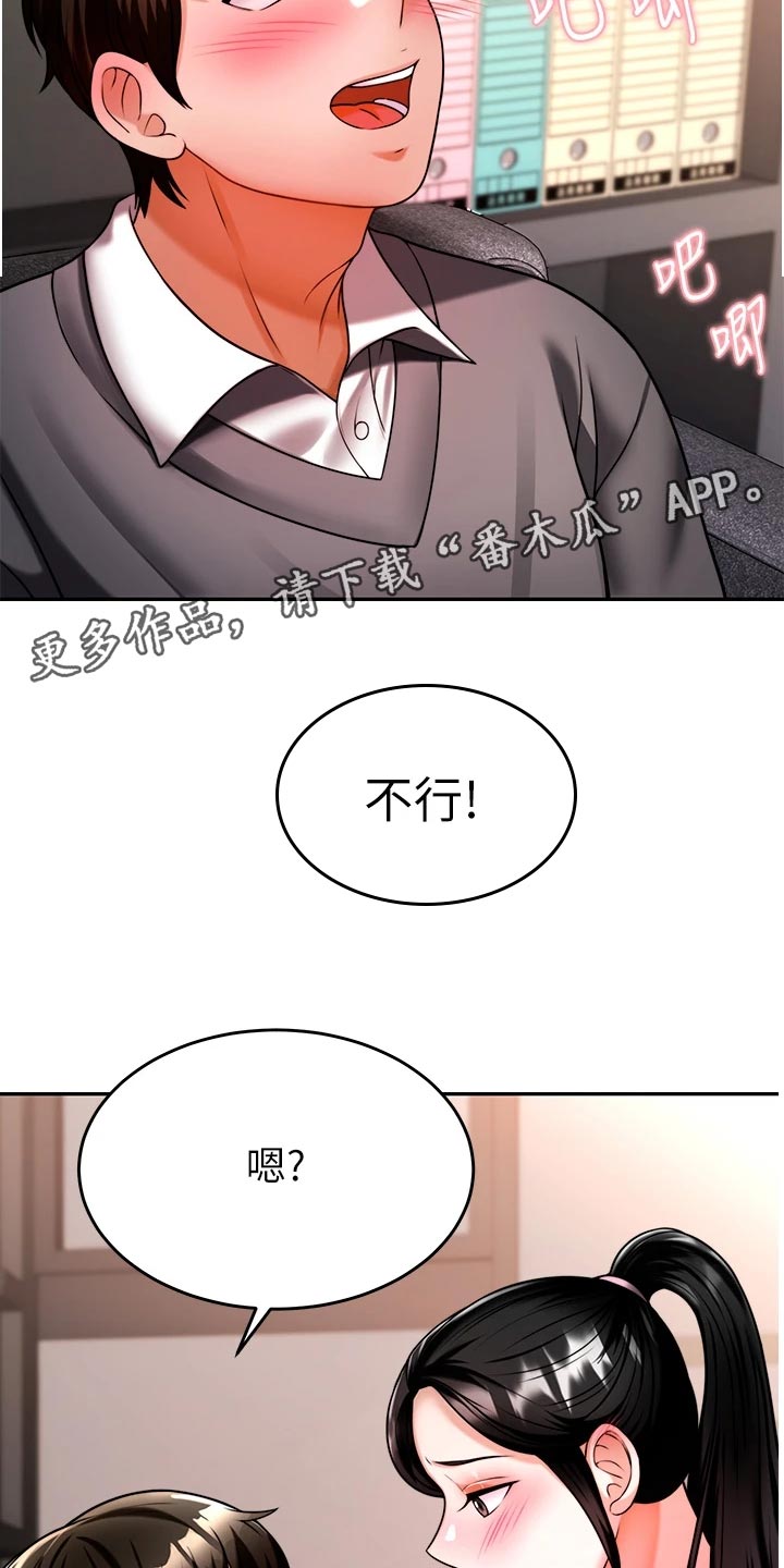 催眠治愈漫画,第29章：重新开始1图