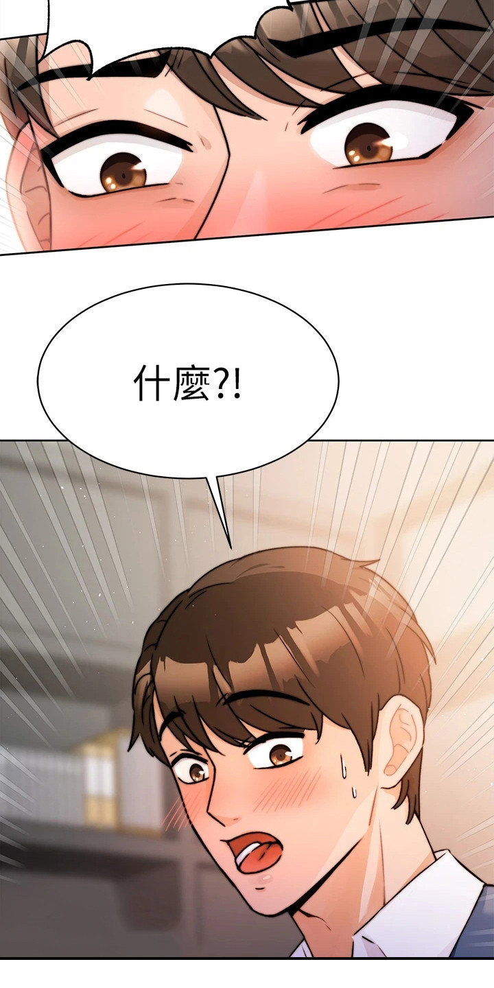 催眠治愈漫画,第4章：电话2图