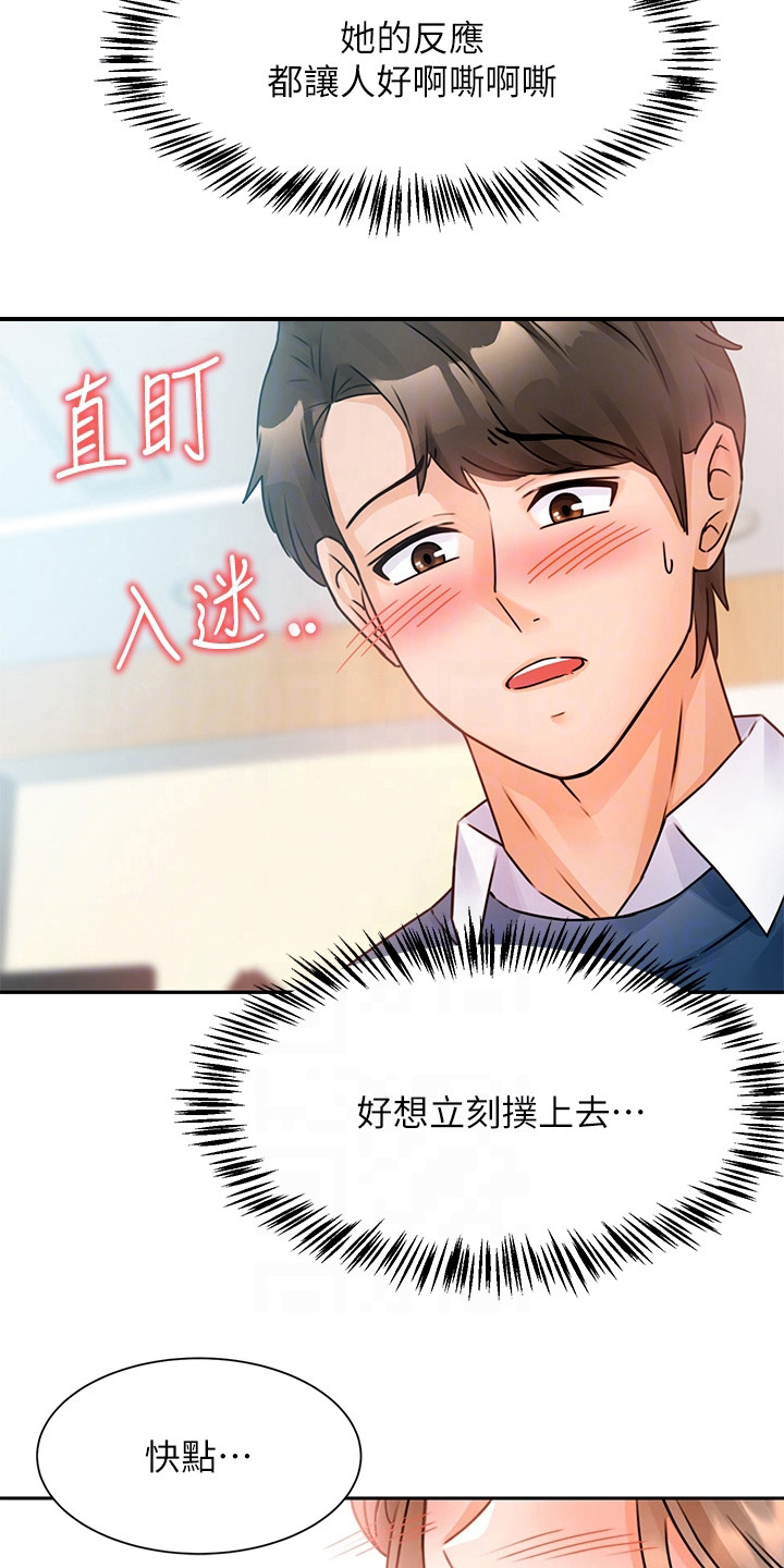催眠治愈漫画,第4章：电话4图