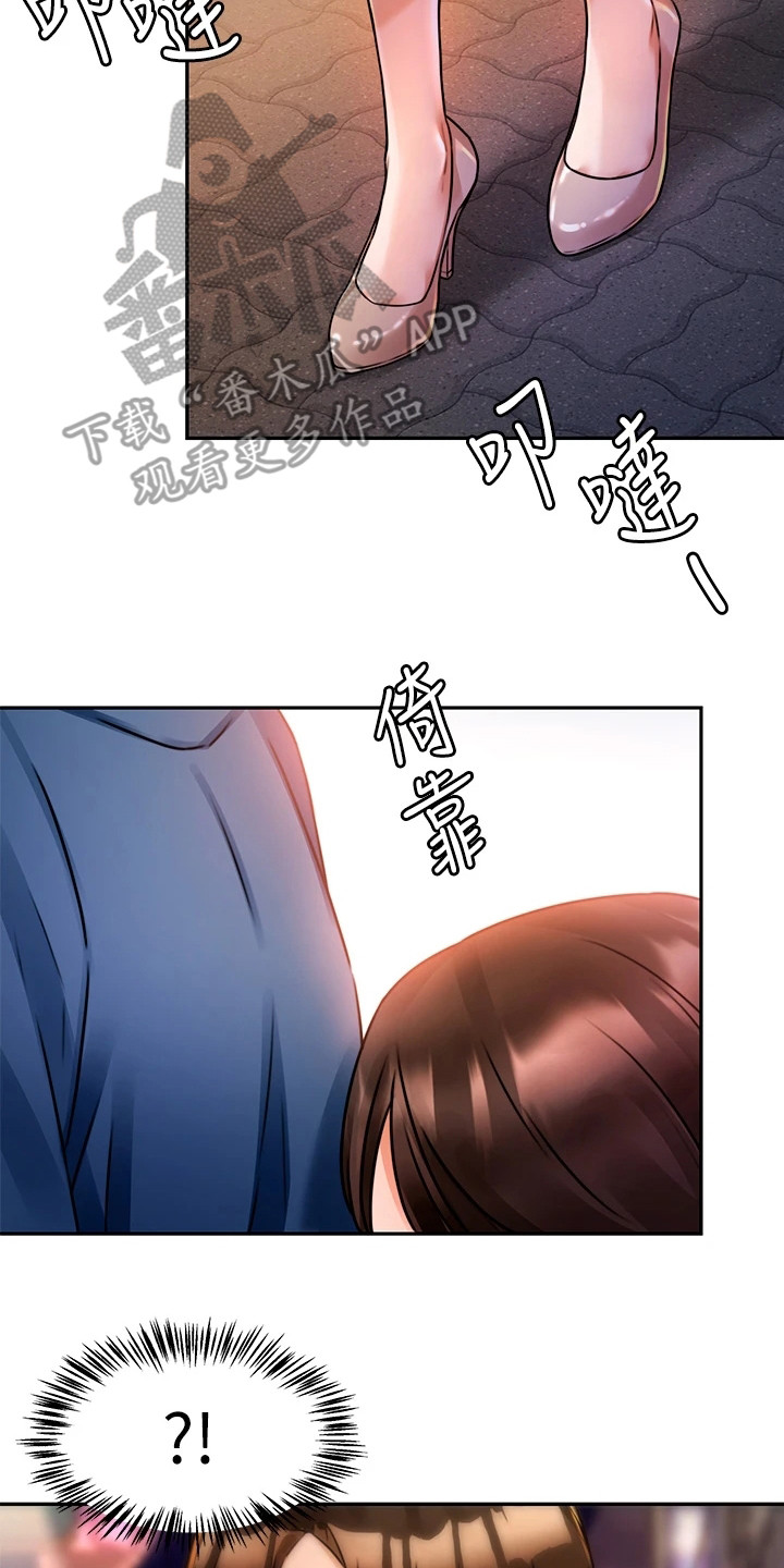 催眠治愈漫画,第7章：没忘掉1图