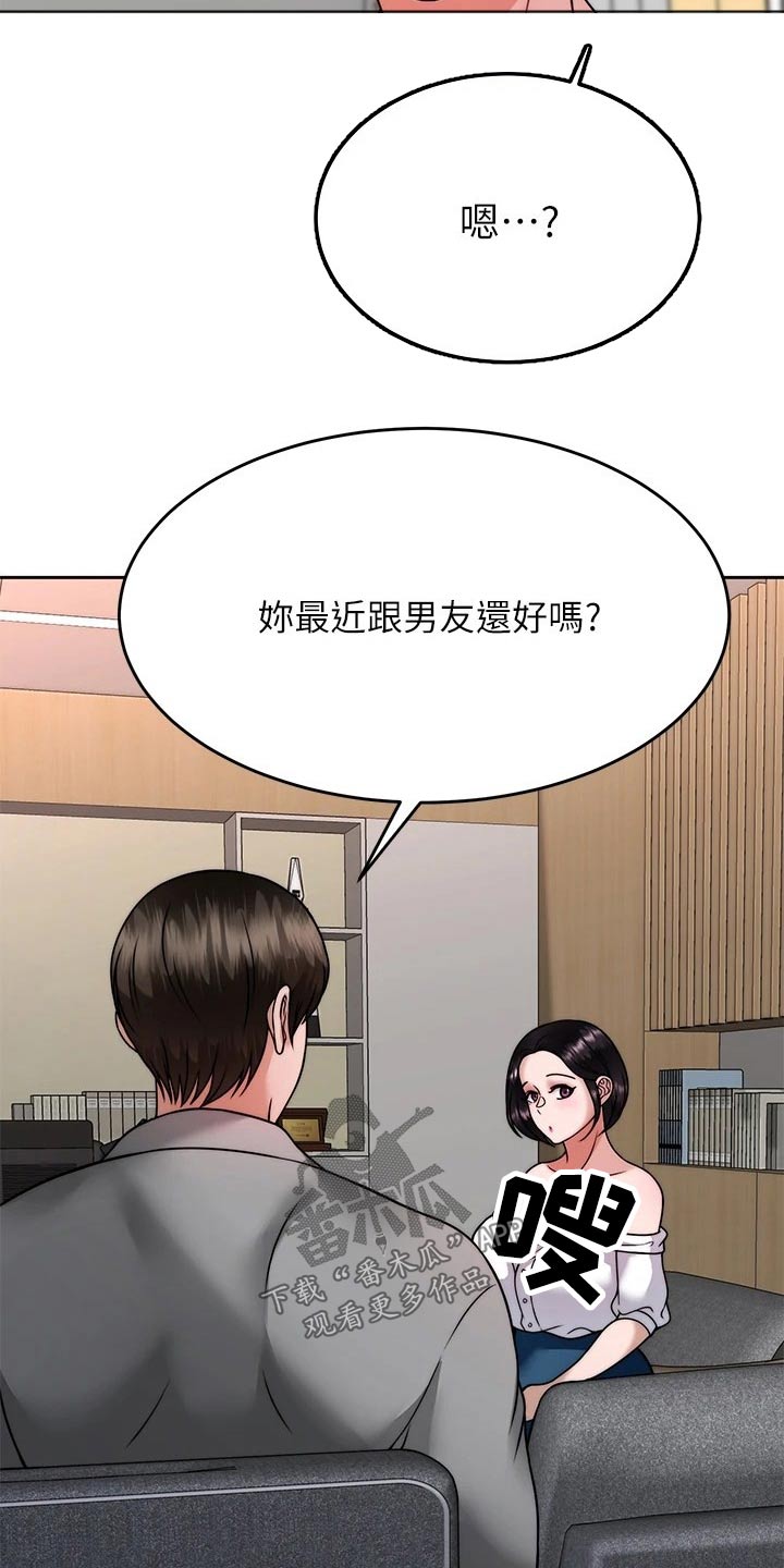 催眠治愈漫画,第59章：方法5图