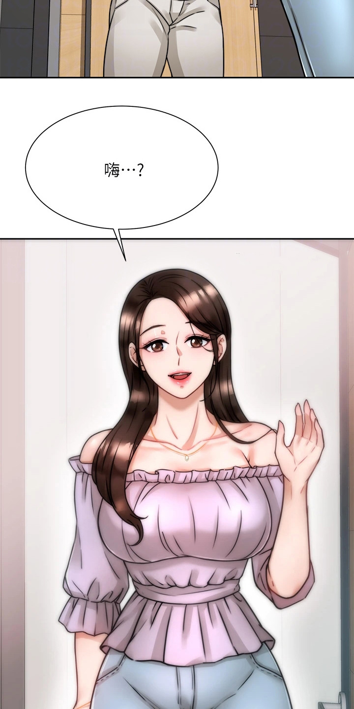 催眠治愈漫画,第12章：吓一跳1图