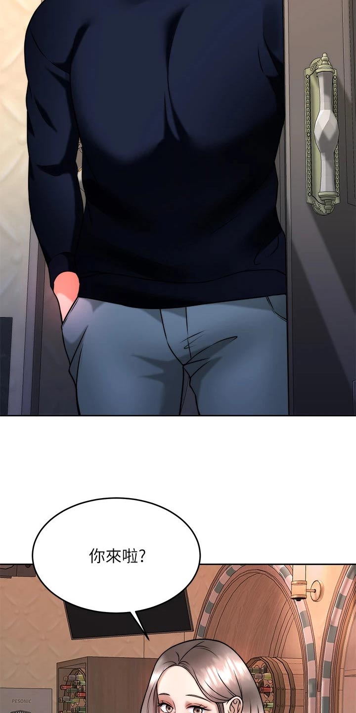 催眠治愈漫画,第55章：醉了1图