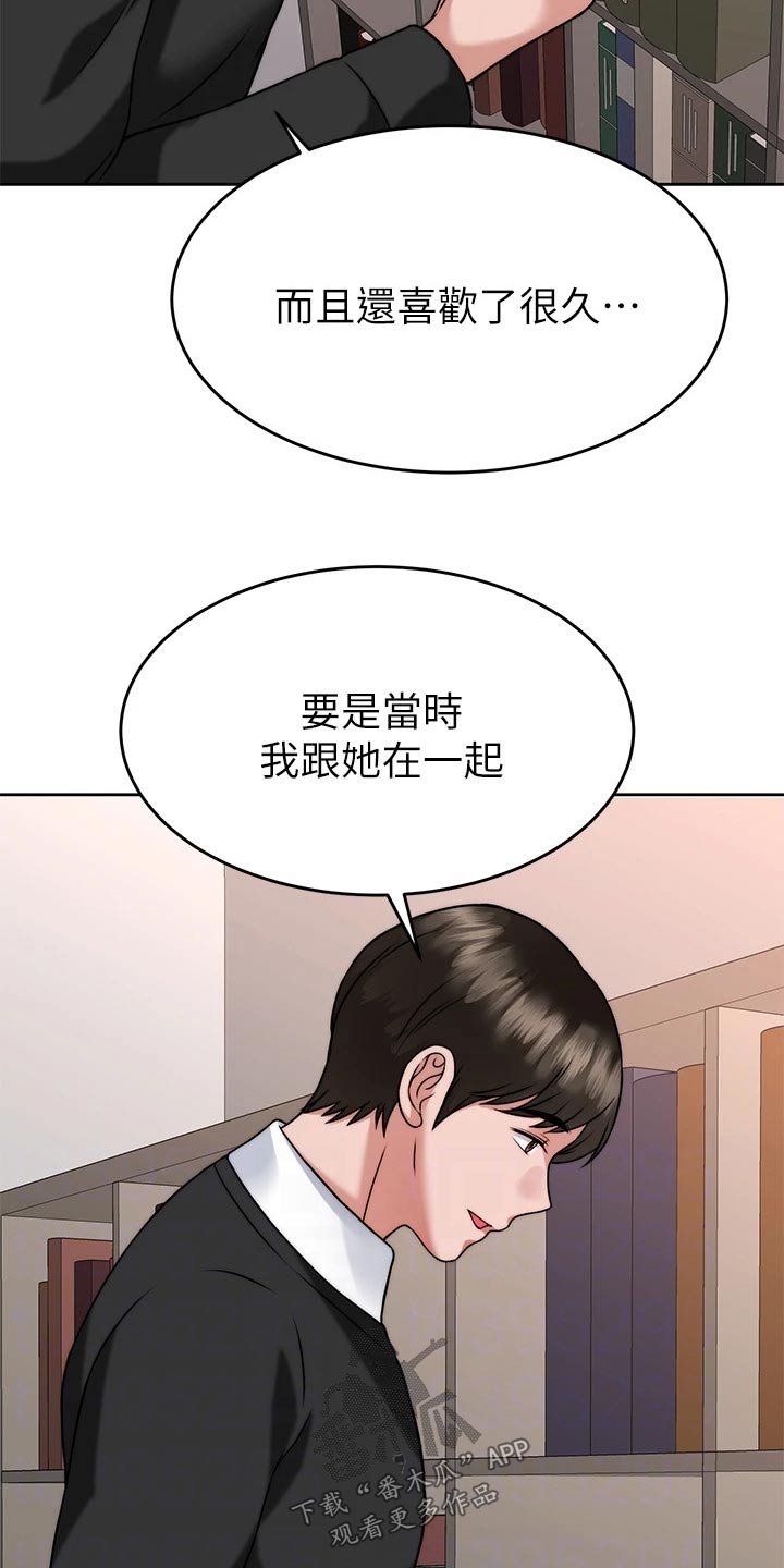 催眠治愈漫画,第63章：参观5图