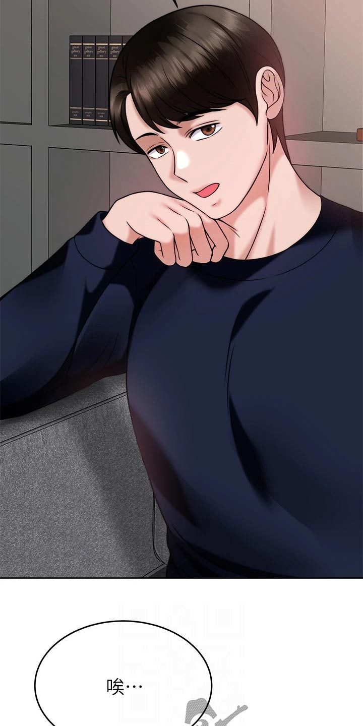催眠治愈漫画,第54章：还不够5图