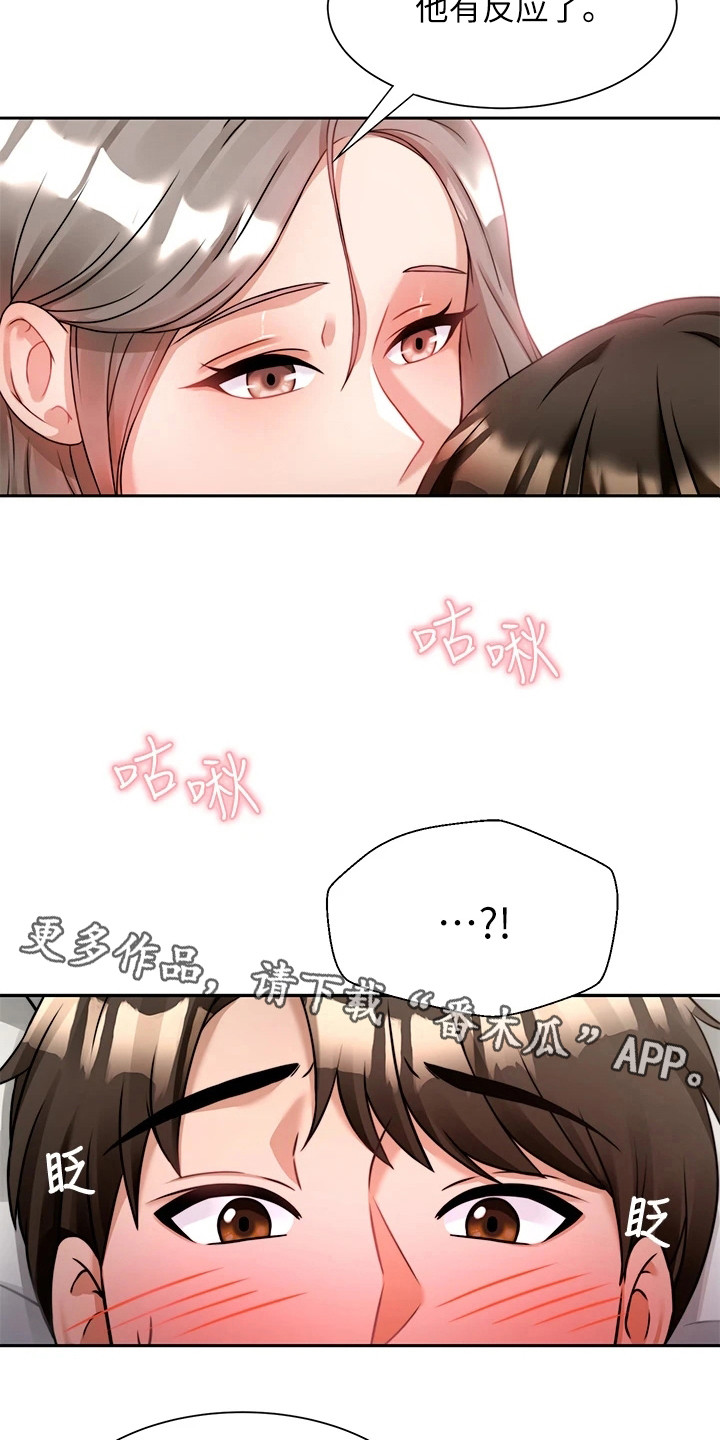 催眠治愈漫画,第16章：乖乖待着3图