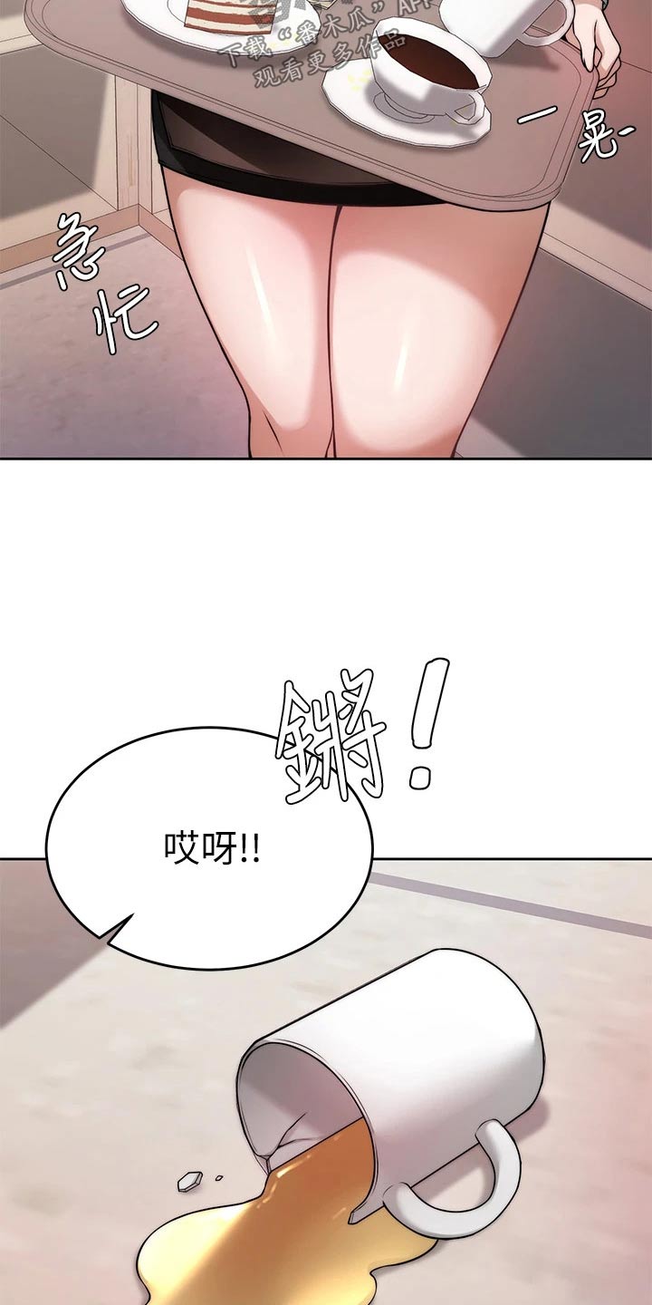 催眠治愈漫画,第46章：心不在焉1图