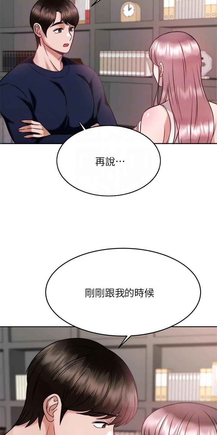 催眠治愈漫画,第54章：还不够5图