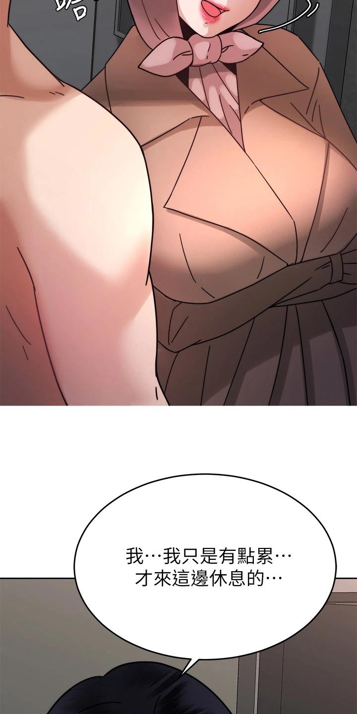 催眠治愈漫画,第71章：报复4图