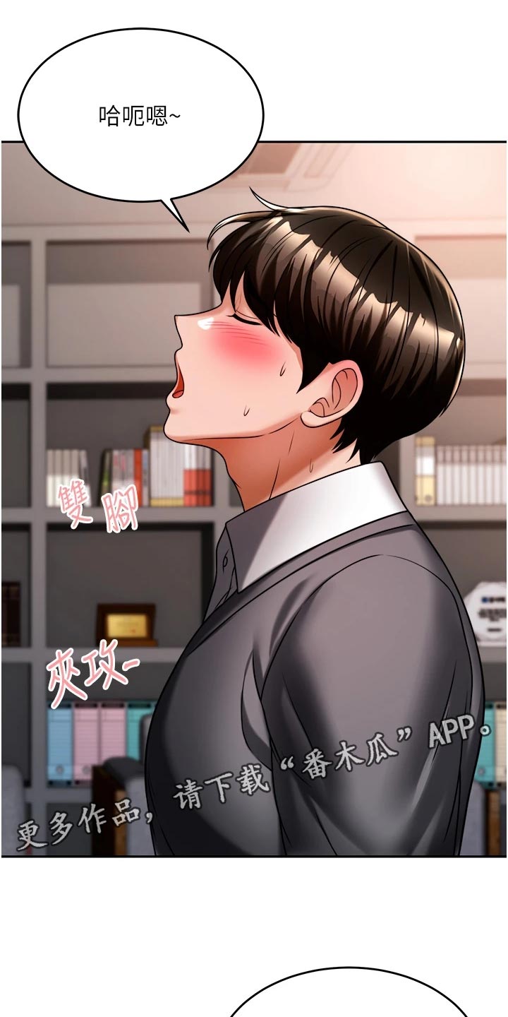 催眠治愈漫画,第29章：重新开始3图