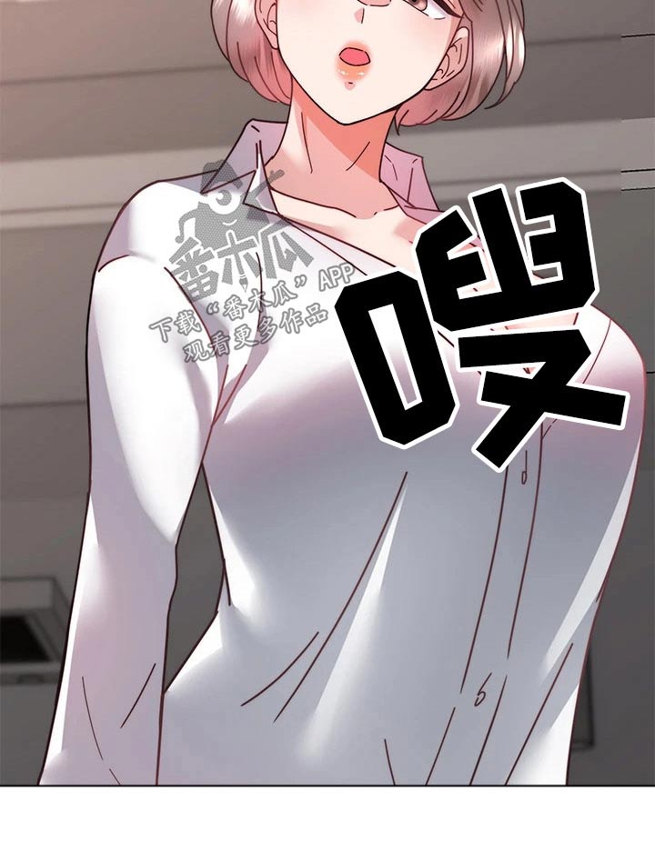 催眠治愈漫画,第69章：放弃你2图