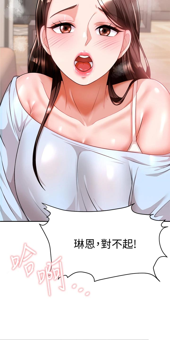 催眠治愈漫画,第26章：回到当初5图