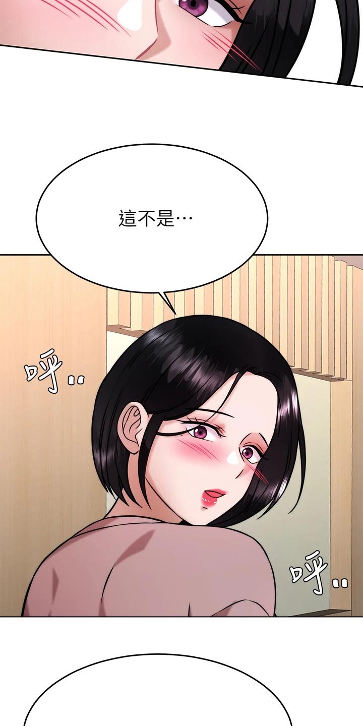 催眠治愈漫画,第60章：幻觉5图