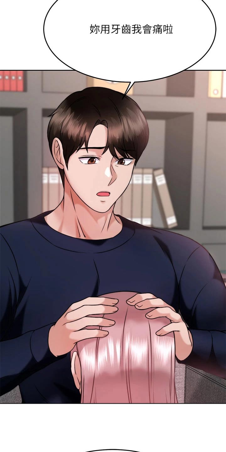 催眠治愈漫画,第54章：还不够4图
