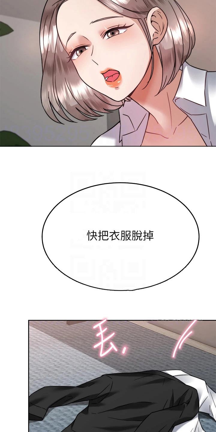 催眠治愈漫画,第65章：满意3图