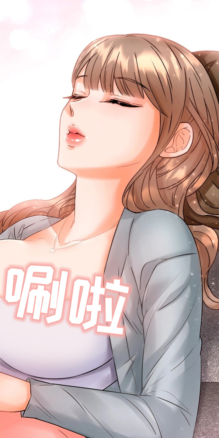 催眠治愈漫画,第3章：催眠治疗5图