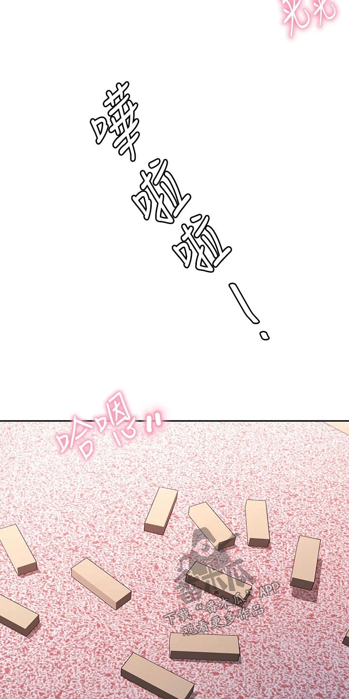 催眠治愈漫画,第46章：心不在焉3图