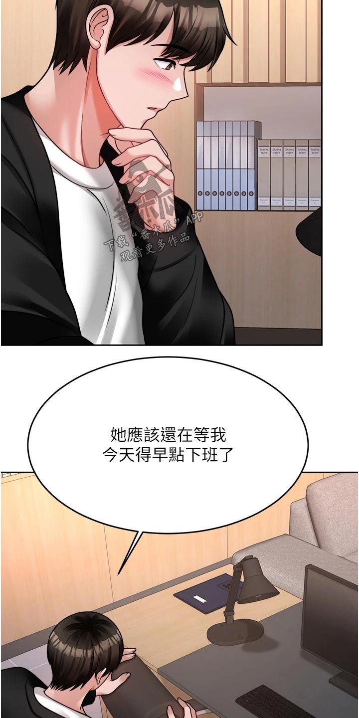 催眠治愈漫画,第40章：下一次5图
