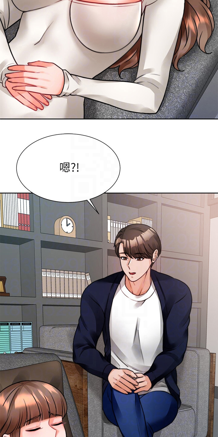 催眠治愈漫画,第10章：重蹈覆辙5图