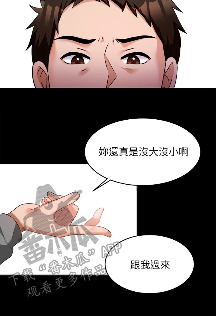 催眠治愈漫画,第18章：烦恼4图