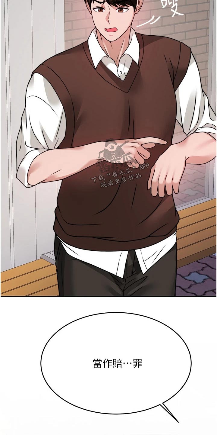 催眠治愈漫画,第43章：期待4图
