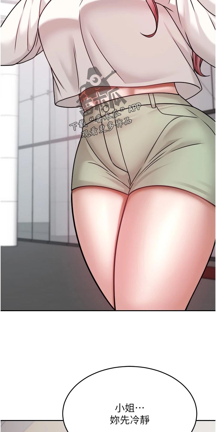 催眠治愈漫画,第35章：醒酒4图