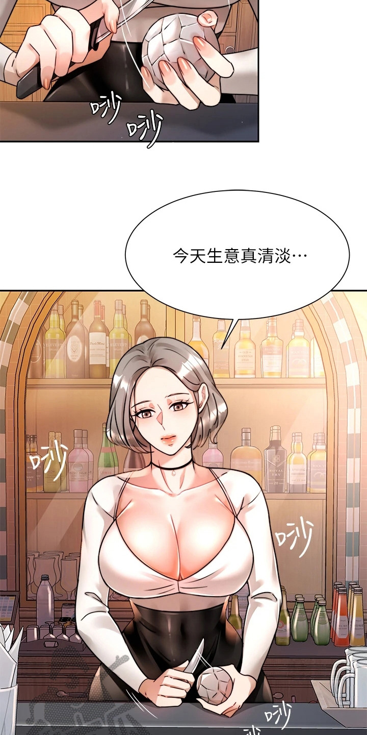 催眠治愈漫画,第14章：借酒消愁5图