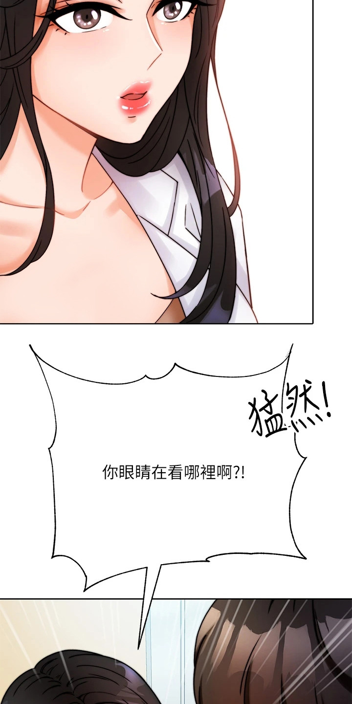 催眠治愈漫画,第1章：等电梯5图
