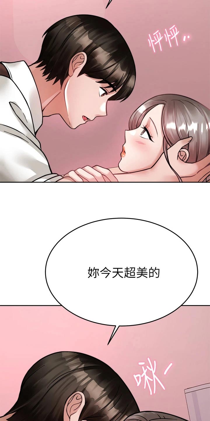 催眠治愈漫画,第46章：心不在焉2图