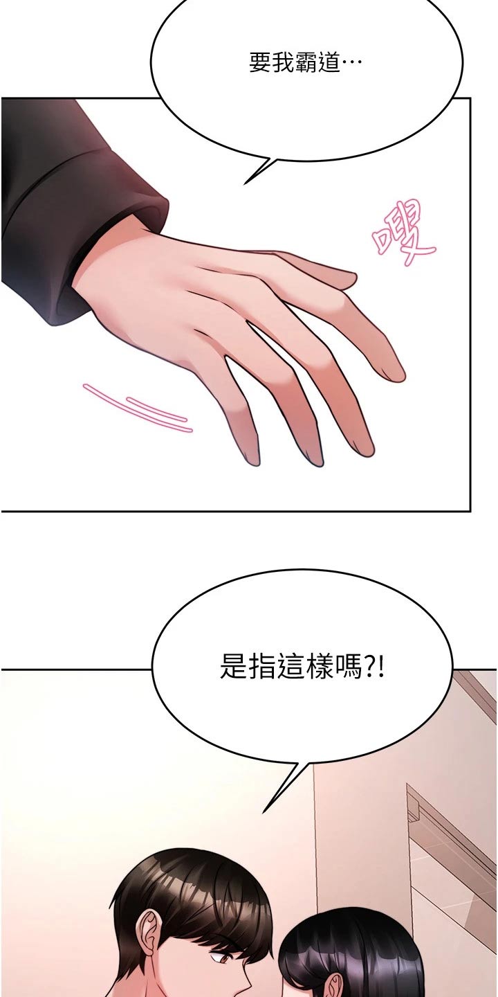 催眠治愈漫画,第42章：你来了4图