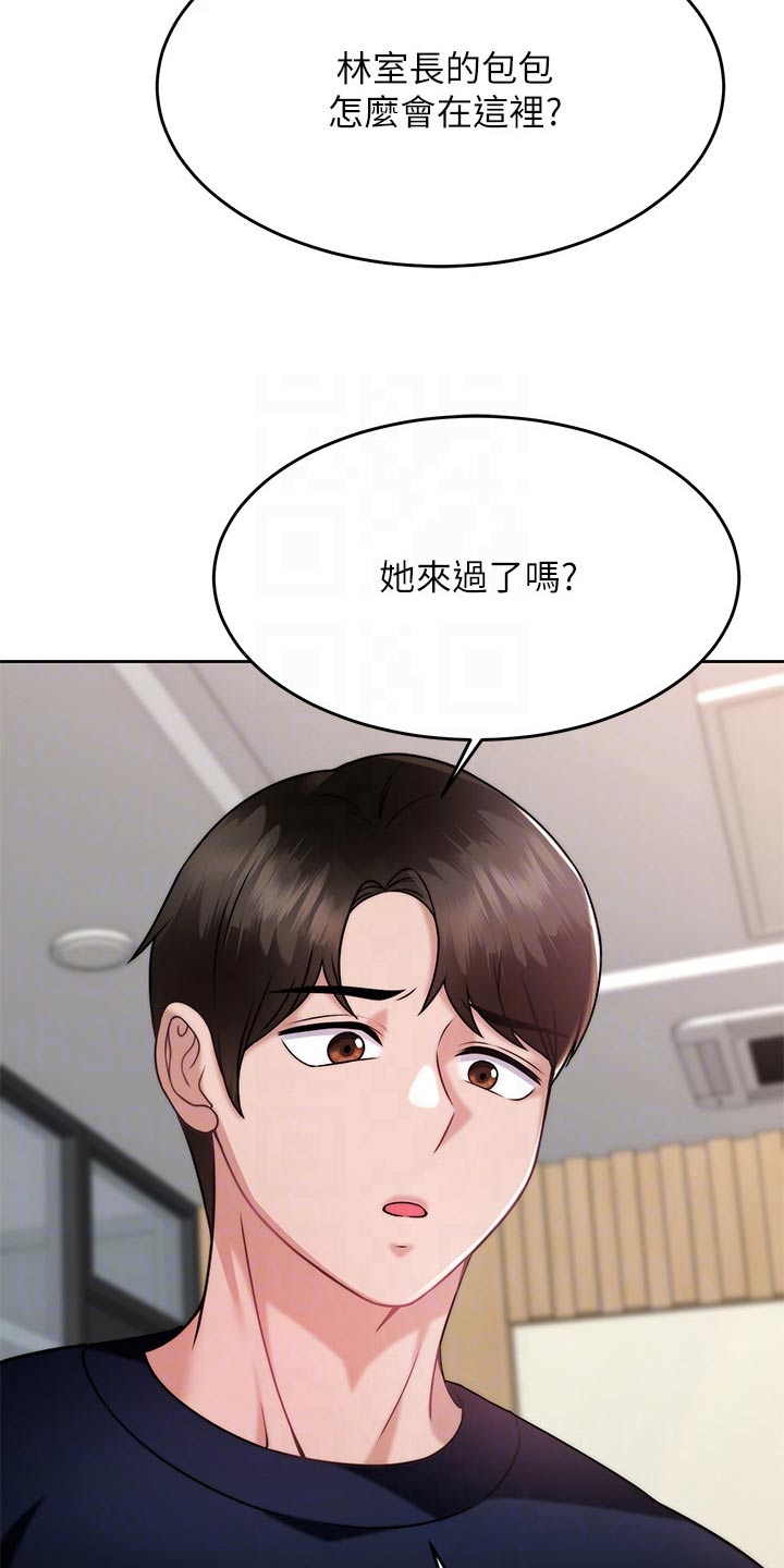 催眠治愈漫画,第55章：醉了3图