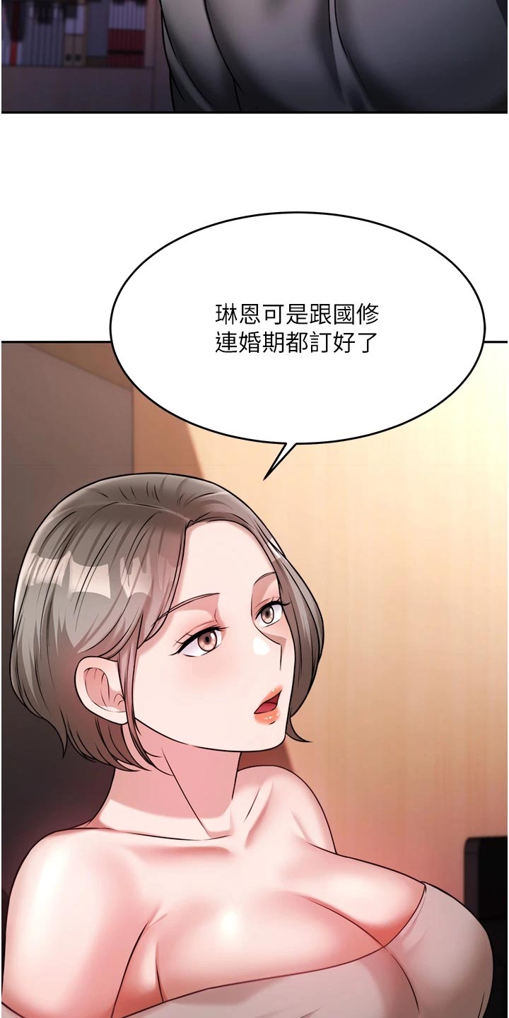催眠治愈漫画,第34章：尊重5图